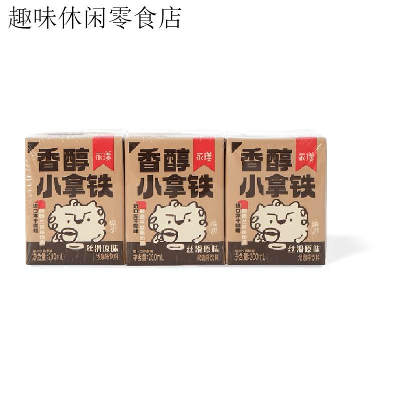 永璞即飲咖啡香醇小拿鐵絲滑原味咖啡飲料冰鎮口感更佳嘗鮮裝 3盒香醇小拿鐵嘗鮮