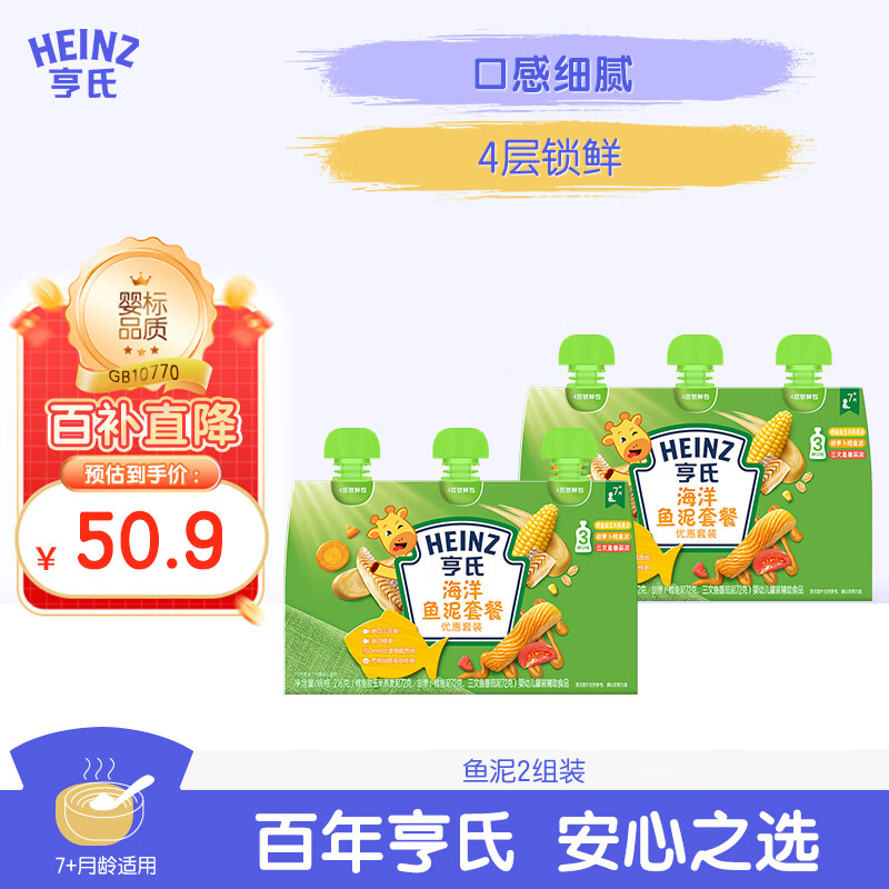 ����Ӫ����������װ��2��װ��Ӥ��������ʳ��������������72g*3 45.9Ԫ