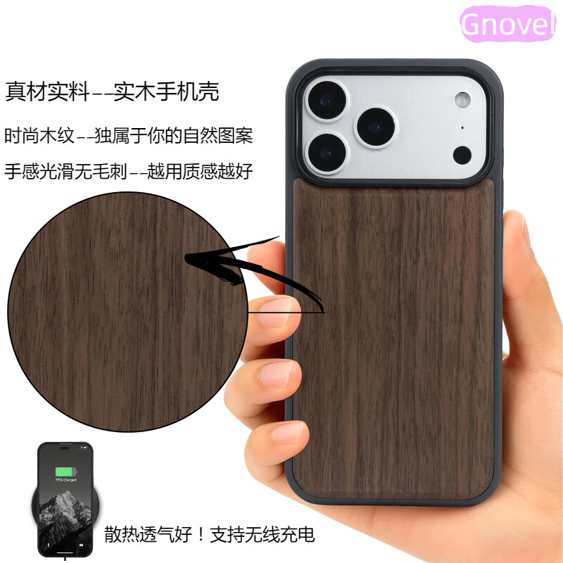 GNOVEL时尚新款实木北美黑胡桃木手机壳适用于苹果17高端气质防摔17promax花梨木碳化竹樱桃木手机保护套 碳化竹 iphone 17Pro