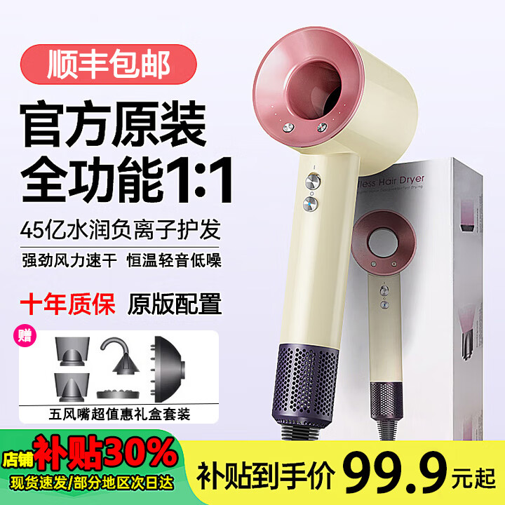 戴森德乐【3C认证I官旗1:1】高速无叶吹风机家用负离子静音大功率不伤发 【豪华礼盒装-五风嘴】落日玫瑰 京东折扣/优惠券