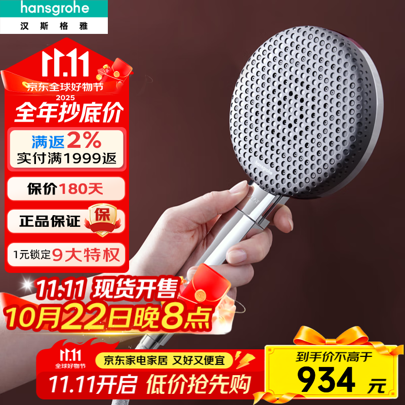汉斯格雅双星雨手持花洒头淋浴飞雨花洒Raindance Alive125三速花洒24511 125双星雨手持花洒-镀铬色