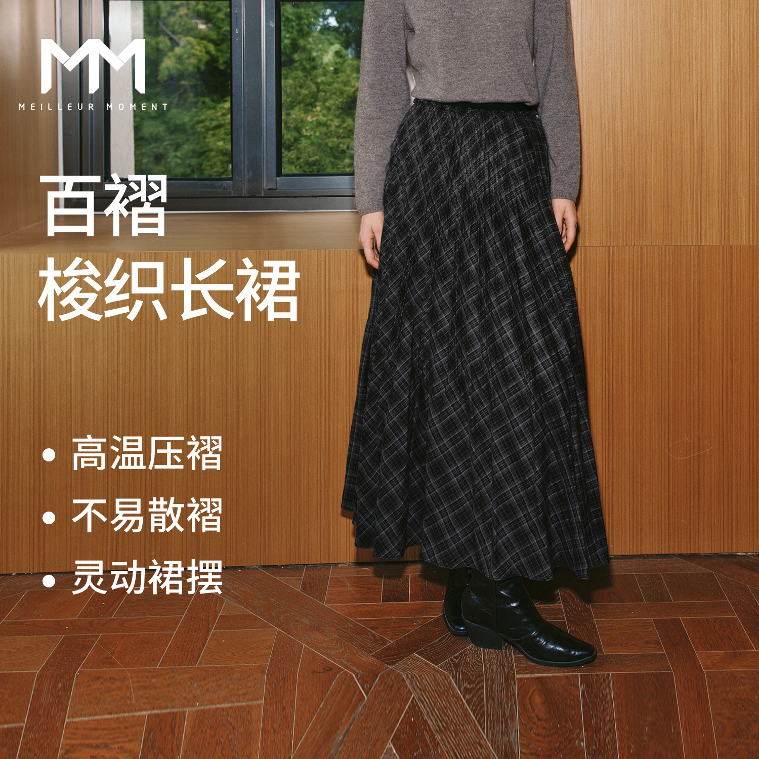 麦檬MM麦檬复古格纹百搭半身裙长款商场同款25冬新款5GA141581 深灰5GA141581-1 L