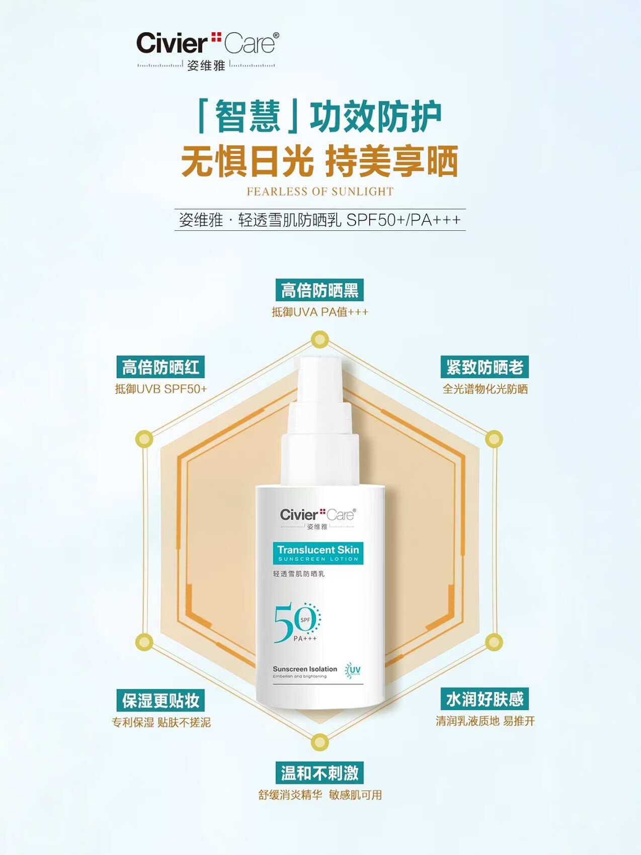 姿维雅新升级防晒乳紫外线防水汗提亮隔离清爽