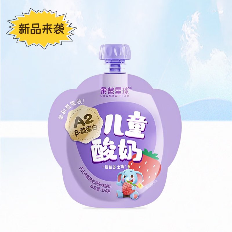 象爸星球（SHAMBA STAR）常溫兒童酸奶 A2酪蛋白健康零食藍(lán)莓草莓新希望0蔗糖 A2酸奶草莓芝士味(0乳糖 0蔗糖) 10包