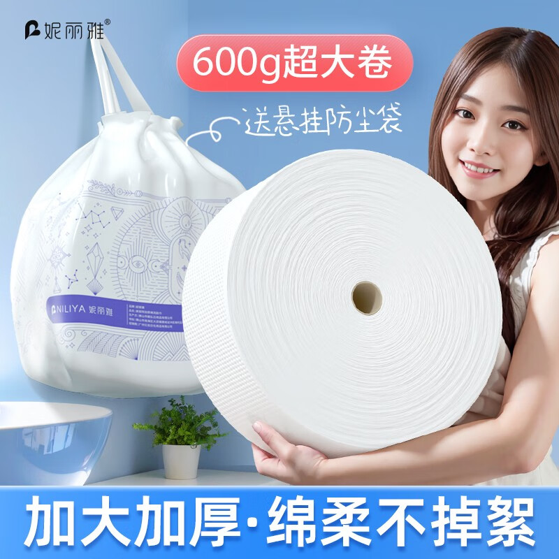妮丽雅一次性超大卷洗脸巾纯棉抽取式加大加厚美容院专用棉柔化妆棉湿巾 厚款 600克 【1卷装】加大加厚款-珍珠纹