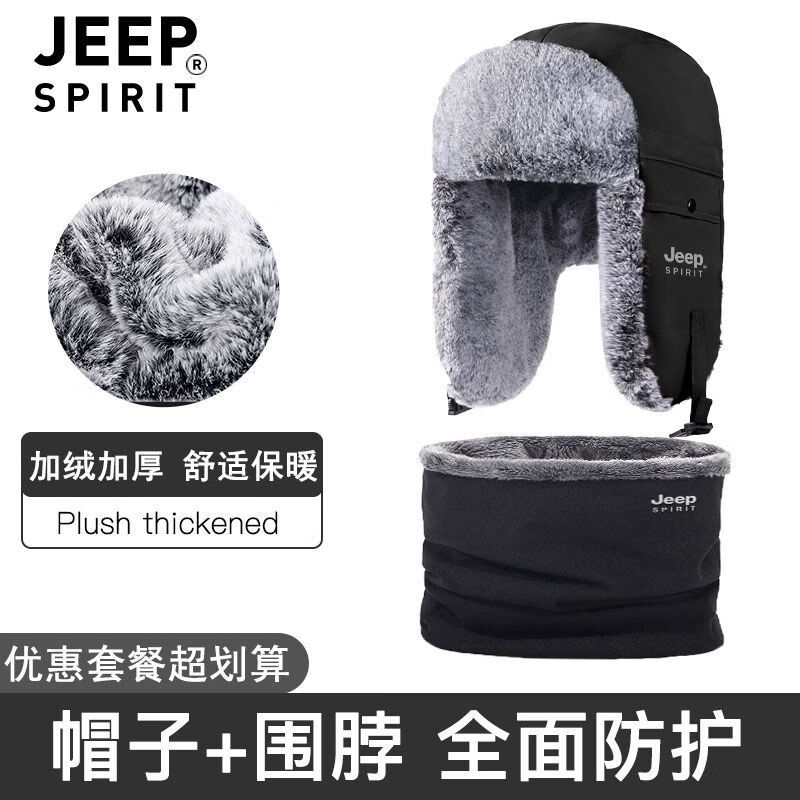 JEEP SPIRIT高端雷锋帽男冬季防冻棉帽子男新款加厚户外护耳帽防风大头围东北 黑色+纯棉加绒围脖 (防水款套装) 均码