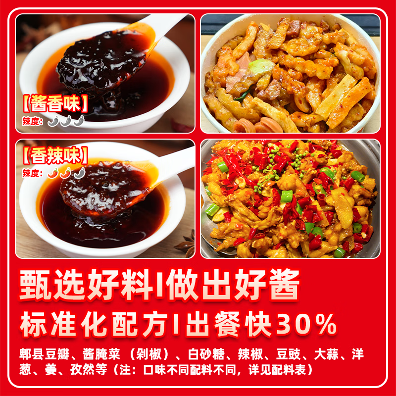 李诚实牛蛙美蛙鱼头火锅底料肥肠鱼底料牛蛙酱料馋嘴蛙干锅酱调料商用 【香辣】干锅牛蛙酱料500g