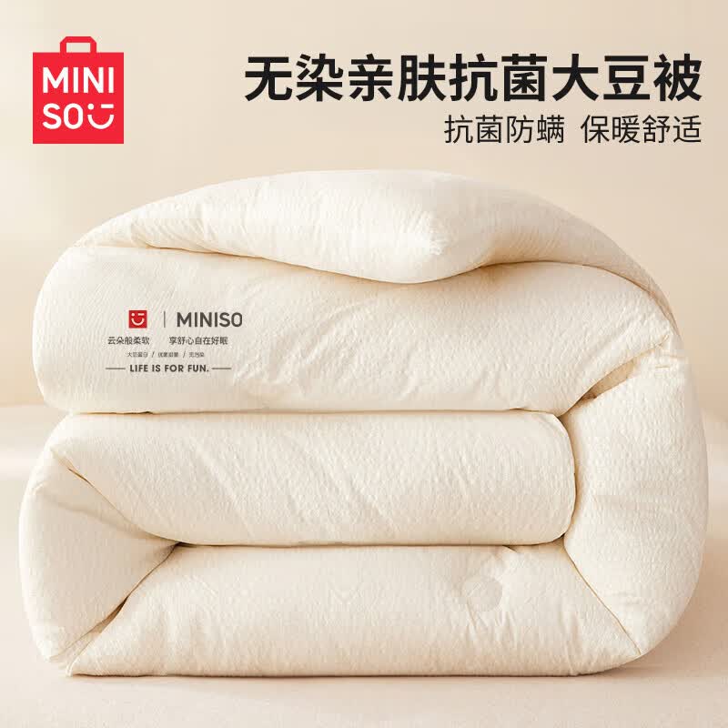 名创优品（MINISO）无染抗菌大豆被子 四季被芯空调被棉被春秋被200x230cm约6斤