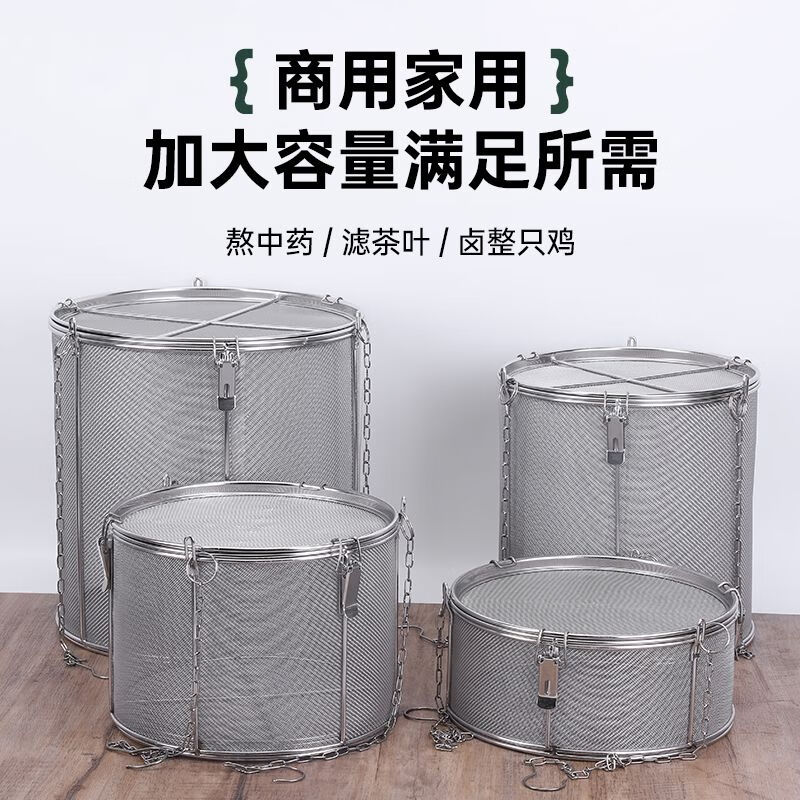 GIOIO304卤料笼过滤网不锈钢商用卤水篮卤料包过滤袋大料滤网煮炖肉笼 【生锈包赔】 微孔8X9cM【较小约装30克】