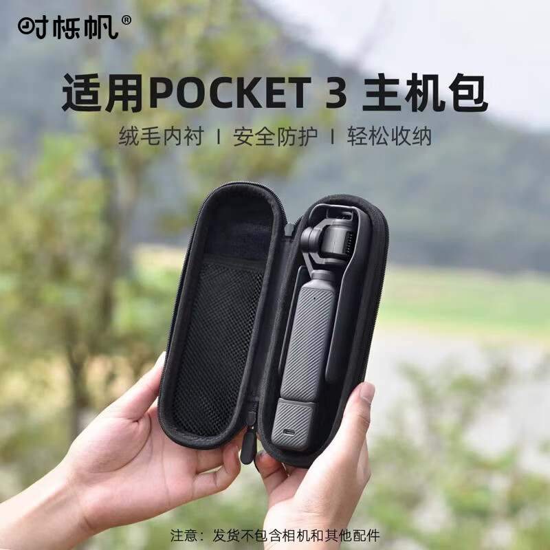 时栎帆适用DJI大疆pocket3收纳包保护套便携手提配件旅行包硬壳防摔抗压防溅水Osmo Pocket 3 收纳包配件
