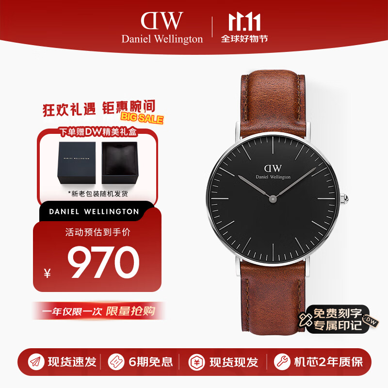 丹尼尔惠灵顿（DanielWellington）DW手表男士石英腕表时尚简约欧美表送男友生日礼物36MM