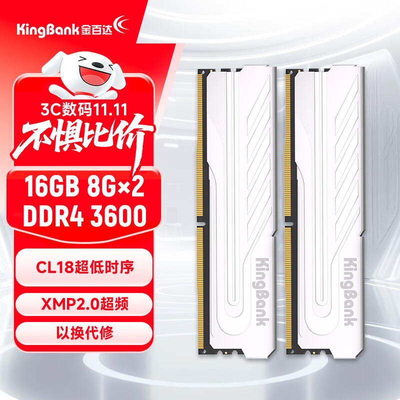 金百达（KINGBANK）16GB(8G×2)套装 DDR4 3600 台式机内存条 银爵 C18 适配黑神话悟空