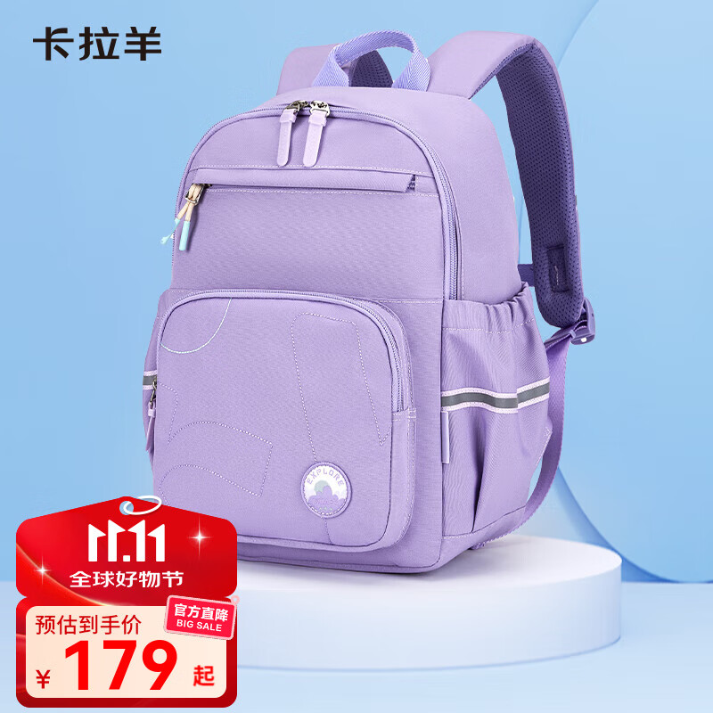 卡拉羊【蒋勤勤代言】书包小学生初高中生云朵晨练包高颜值游学双肩包 【16L】薰衣草紫