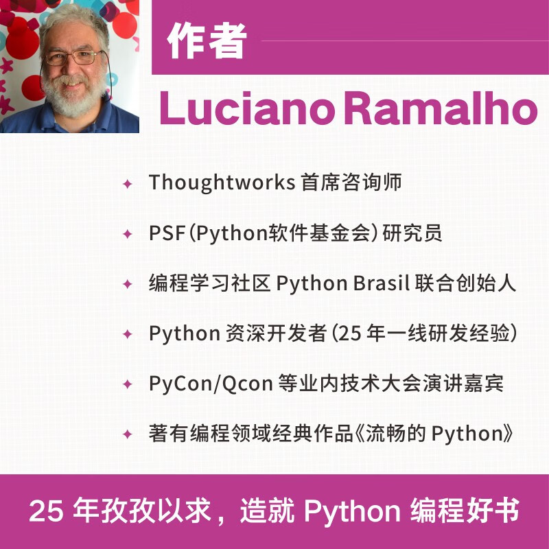 流畅的Python（第2版）（图灵出品）