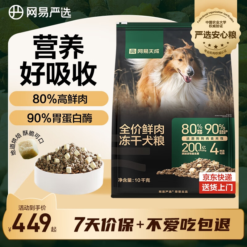 ������ѡȮ��  ȫ�۸����ⶳ��˫ƴ��Ȯ��Ȯ�д��͹���ͨ�ý�ë 10kg 259.65Ԫ