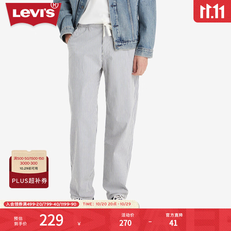 Levi&#039;s李维斯男士宽松直筒简约随性随搭通勤蓝白拼色条纹休闲裤 蓝白拼色 M