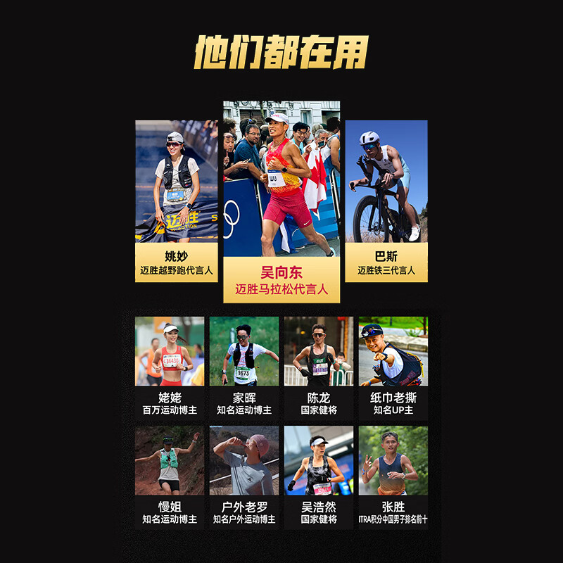 迈胜黑胶能量胶马拉松跑步越野骑行户外运动能量补剂续航机能胶饮料 【尝鲜】能量胶 60g*2袋 （口味随机）