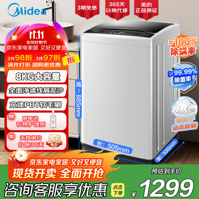 美的（Midea）8公斤全自动家用洗脱一体洗鞋机刷鞋机免拆鞋带银离子除菌带风干贴壁环形洗小型洗鞋机MXX80VWE