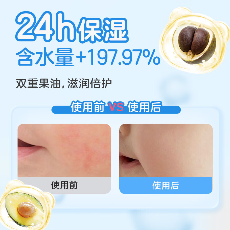 小浣熊儿童面霜 婴幼儿保湿霜 宝宝润肤乳 植萃舒护温和滋润四季面霜 保湿霜30g*2+唇膏2.5g*2+护手霜