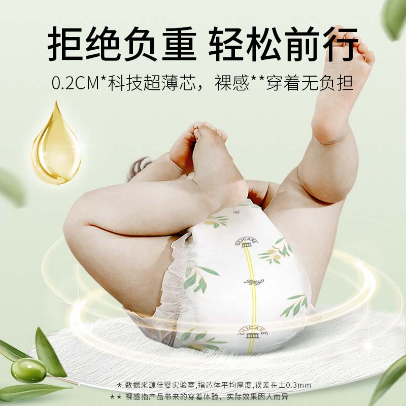 佳婴 橄榄奢护拉拉裤透气婴儿学步裤轻柔干爽宝宝尿不湿柔薄一体裤 XXL码60片12-16KG