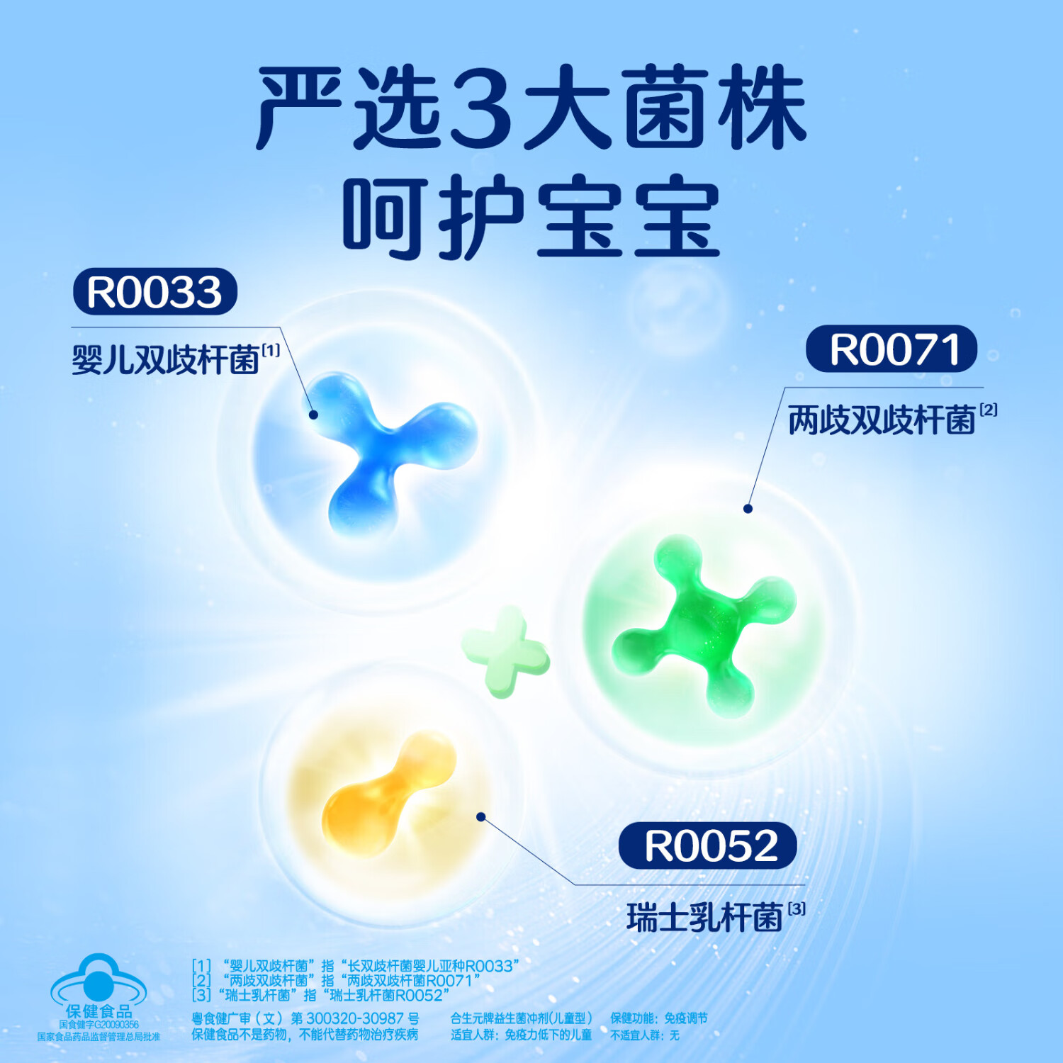 合生元小蓝帽原味益生菌冲剂益生元含婴幼儿双歧杆菌儿童免疫调节30袋 【增强免疫力】原味 60袋*1盒