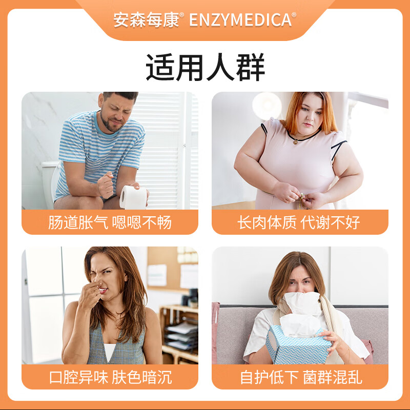 Enzymedica安森每康美国进口500亿益生菌粉剂儿童成人调理菌群缓解腹泻便秘 500亿益生菌 20条*1盒 （浆果味）