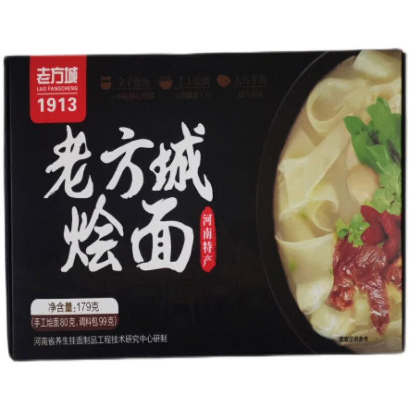 想念（xiangnian）想念河南老方城高湯燴面羊肉湯面手工盤掛面非油炸面條方便速食 羊肉燴面1盒