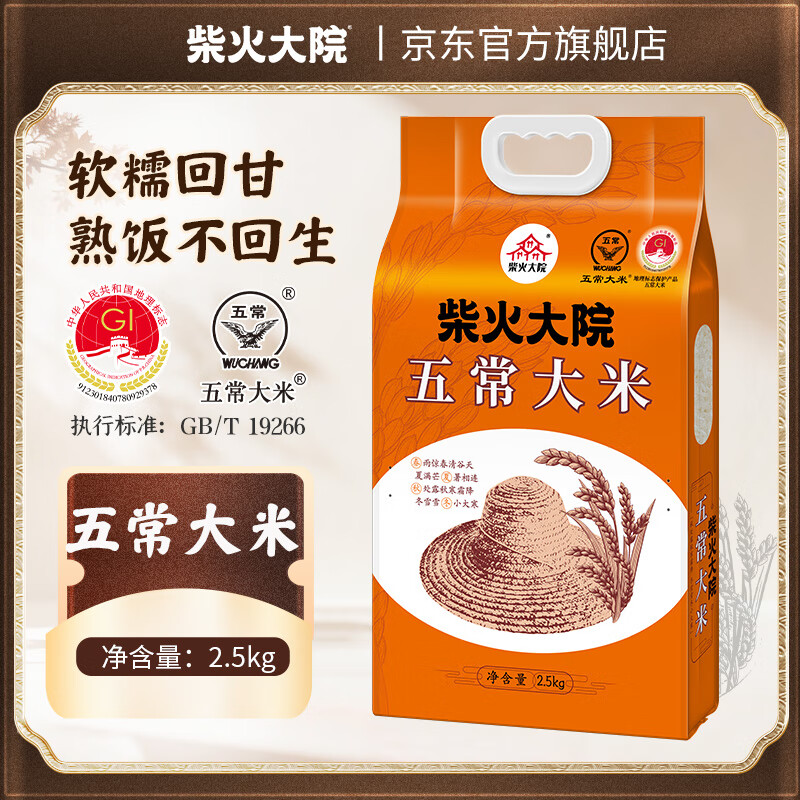 ڲԺ峣2.5kg 2025ס 5 2.5kg*1 26.88Ԫ