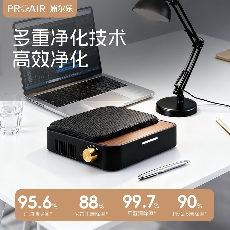 浦尔乐净化BOX车载净化器车内除异味甲醛消毒等离子灭菌除烟送人送礼 桌面充电款【黑色】