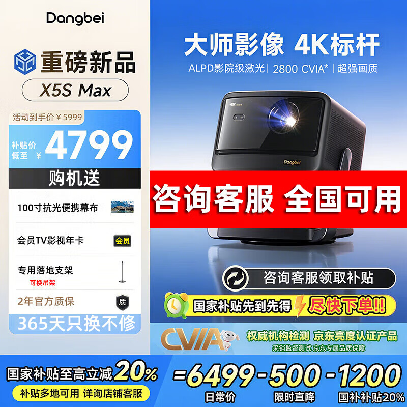 ��������������20%��X5S Max 4K������̨ͶӰ�Ǽ��ó��������ͶӰ�����ֻ�Ͷ��ֻ�ܼ������ͶӰ�� ����X5S MAX����ȫ������