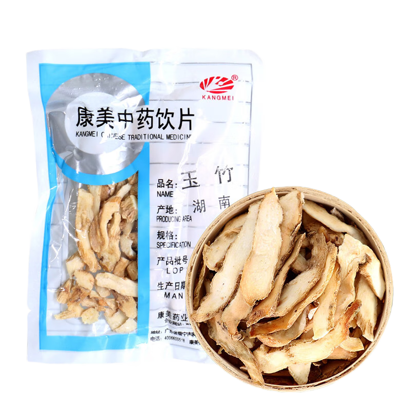 康美玉竹 康美中藥玉竹中藥材中藥飲片 養(yǎng)陰潤燥 生津止渴 用于肺胃陰傷 燥熱咳嗽 可搭北沙參煲湯泡水 玉竹100g【養(yǎng)陰潤燥 生津止渴】