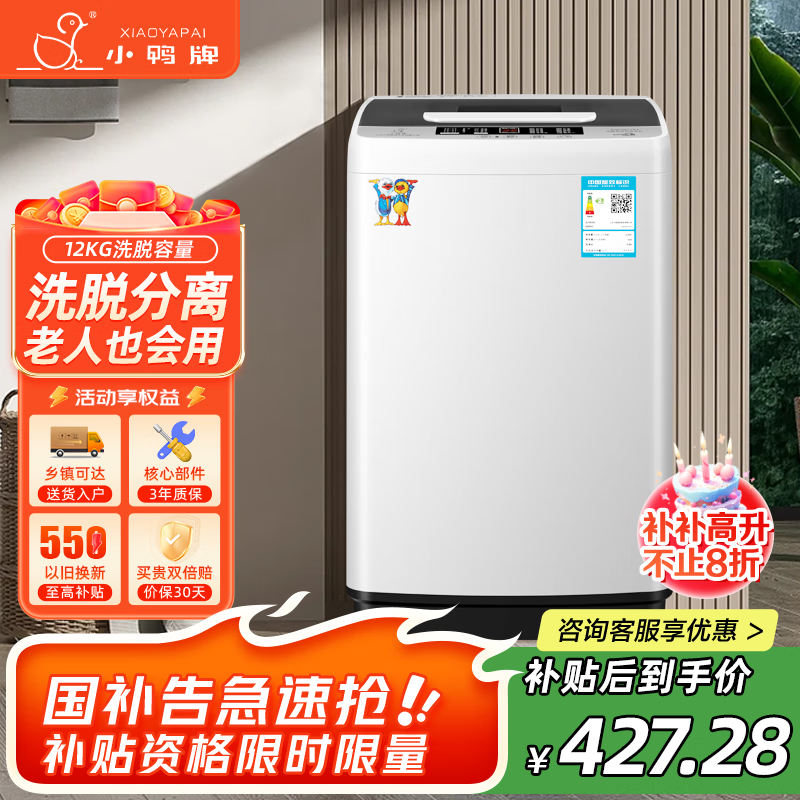 小鸭家用全自动洗衣机 智能波轮仿生手洗不伤衣迷你小型宿舍租房用 母婴儿童洗脱一体 以旧换新 6039型【节能省水租房利器】