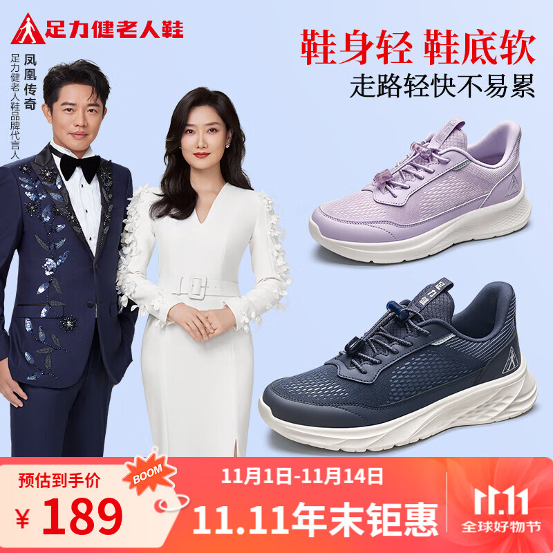 足力健2025年春季新款休闲鞋爸妈软底轻便散步鞋过节送长辈 休闲蓝-爸爸鞋 42