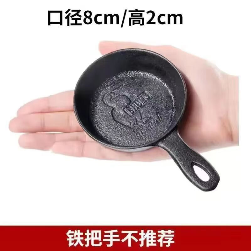 【精选】煎蛋锅铸铁四孔蛋饺锅加深鸡蛋汉堡机模具早餐不沾平底锅 铁把手一孔小煎锅（1个装） 简装 京东折扣/优惠券