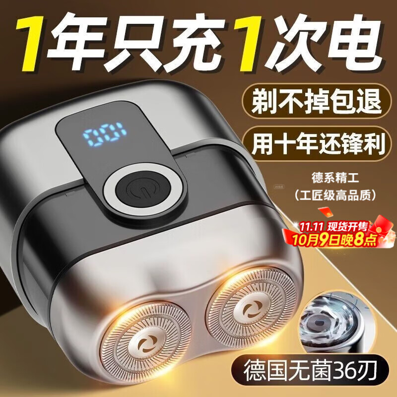 小洁匠选德国精工电动剃须刀男士2025新款刮胡子刀迷你便携不留黑点小钢炮 德国新升级-16代pro亮银色8w转速续航30