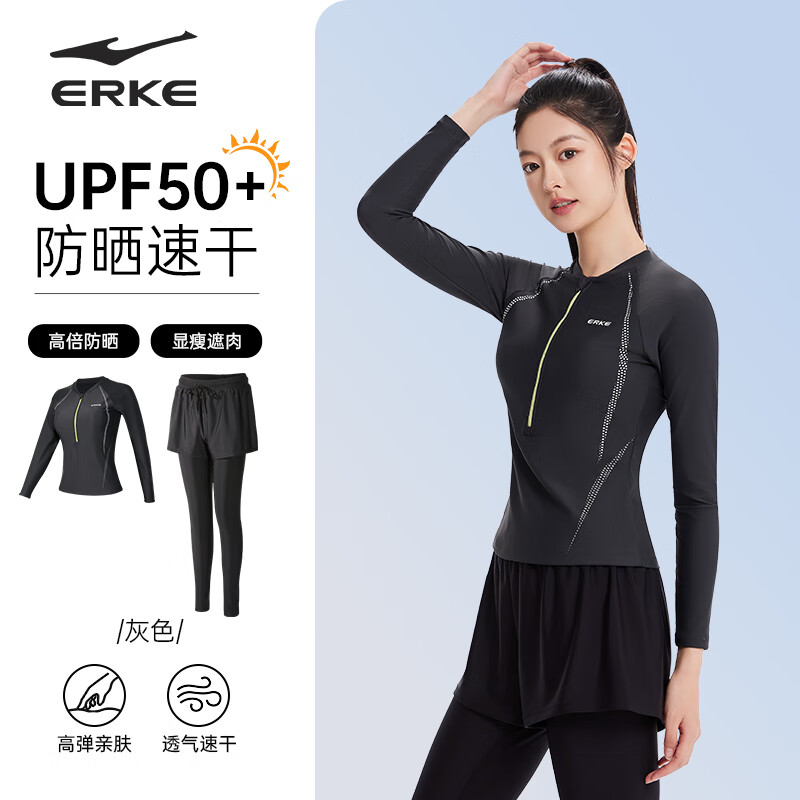 鸿星尔克（ERKE）泳衣女泡温泉分体长袖长裤套装保守大码泳装冲浪服潜水衣