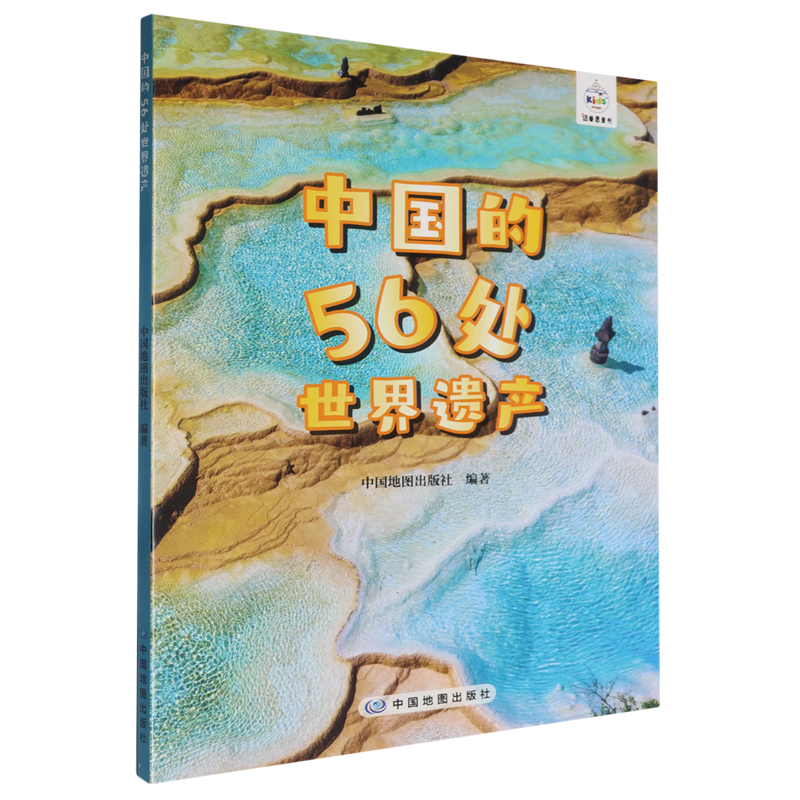 新华正版 中国的56处世界遗产 中国史