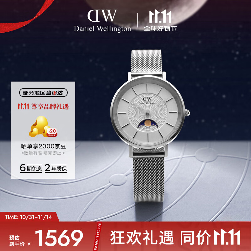 丹尼尔惠灵顿（DanielWellington）DW手表女小月曲系列月光白月相腕表石英表送女友礼物DW00100772