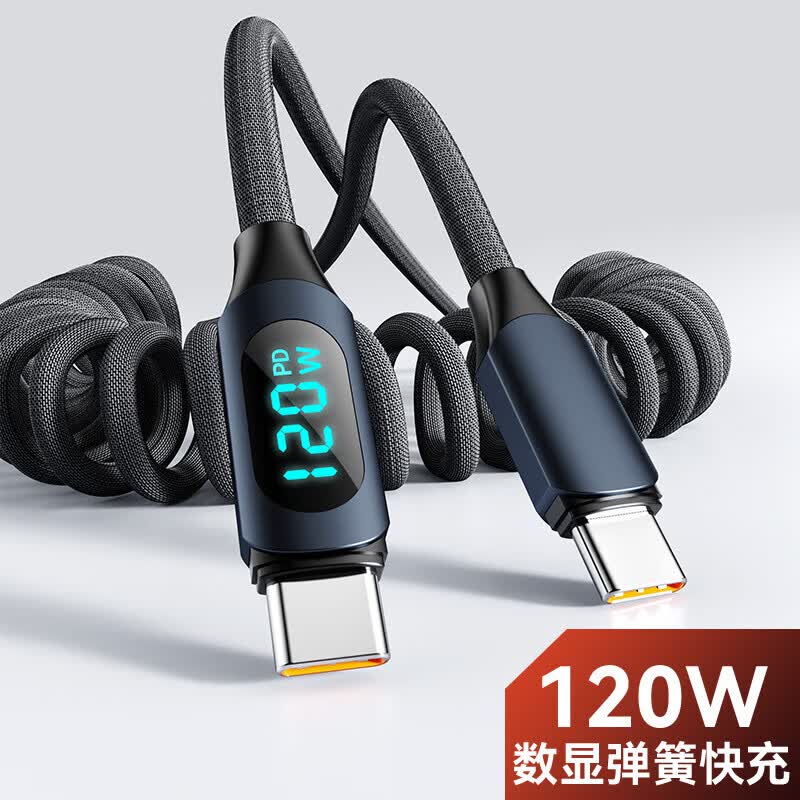 艾莹者120W超级闪充双Type-C弹簧伸缩数据线智能数显ctoc适用华为荣耀小米苹果15/16/17车载手机充电线6A 数显弹簧双Type-C【凝墨黑】120W低温闪充 1米
