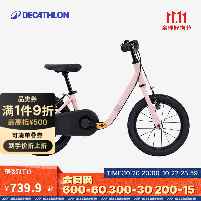 迪卡侬儿童自行车500系14寸儿童单车男孩女孩单车平衡车-5545918