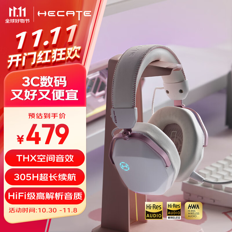 漫步者（EDIFIER）HECATE G5Max无线版2.4G有线蓝牙四模THX音效头戴式耳机电竞游戏电脑无线专用三角洲FPS吃鸡雾光粉
