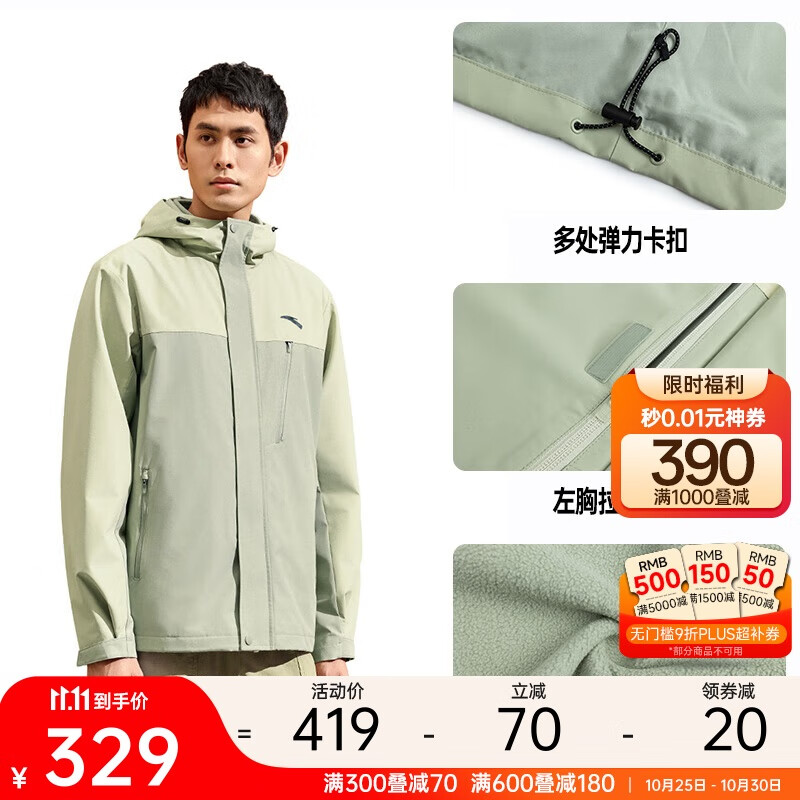 安踏三合一防泼水外套丨梭织运动外套男加绒户外登山服上衣两件套