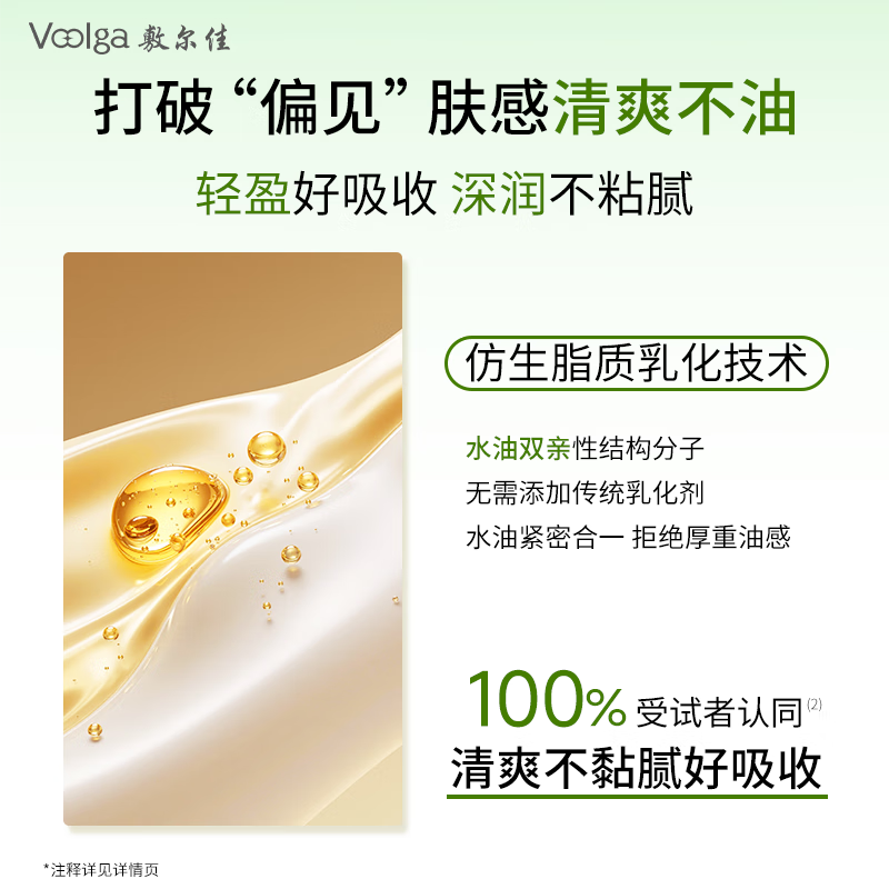 敷尔佳【王曼昱同款】酵能深润油敷膜 提拉紧致保湿修护面膜 以油养肤 2片体验装