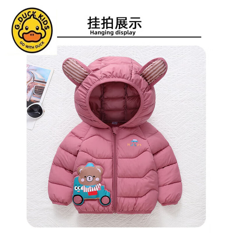 G.duck小黄鸭2025秋冬童装儿童棉服外套短款男女童卡通中小童加厚连帽百 黄色 90 cm