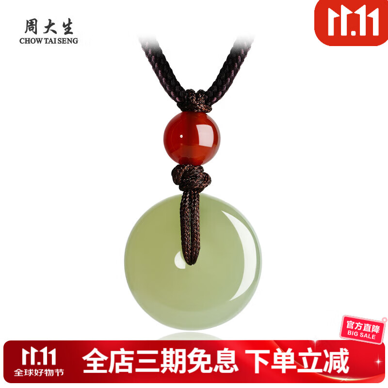 周大生岁岁安康和田玉平安扣吊坠  新中式玉石青白玉坠男女款生日礼物 平安扣吊坠