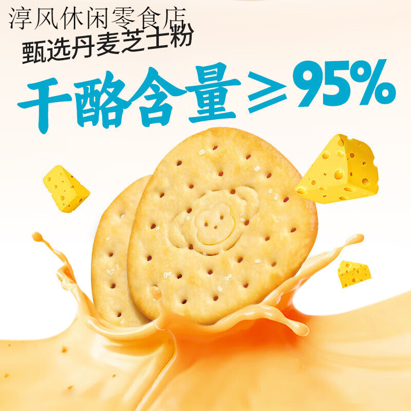 江中猴姑海鹽芝士蘇打餅干340g*2盒猴頭菇餅干養(yǎng)胃零食營(yíng)養(yǎng) 海鹽芝士蘇打餅干340g*2