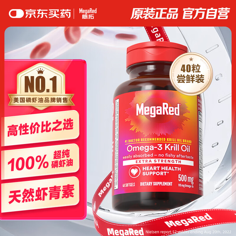 MegaRedϼϺomega-3ճߴ500mg 40 99Ԫ