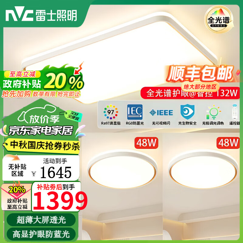 ��ʿ���������ƿ����ٷ��콢��������2025�¿�ȫ���׼�Լ���ƾߵ� ȫ�����ǿ�132��-����һ��