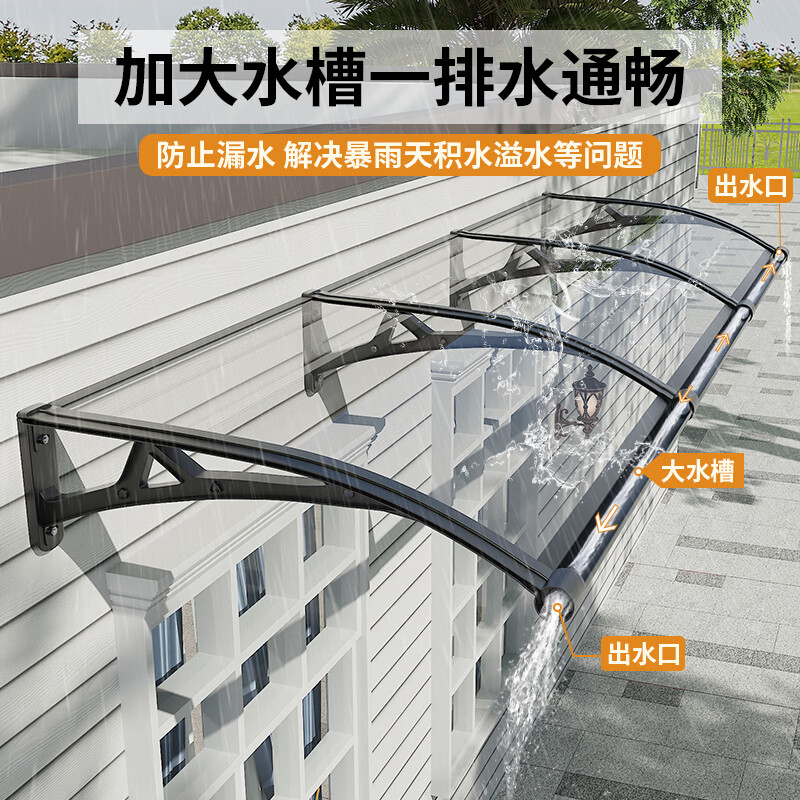 大水槽铝合金雨棚防雨遮阳篷门头雨搭户外屋檐阳遮雨蓬窗户挡雨板 黑色加厚水槽铝合金支架+茶色实心耐力板 伸出100*长度500cm雨棚配6个支架
