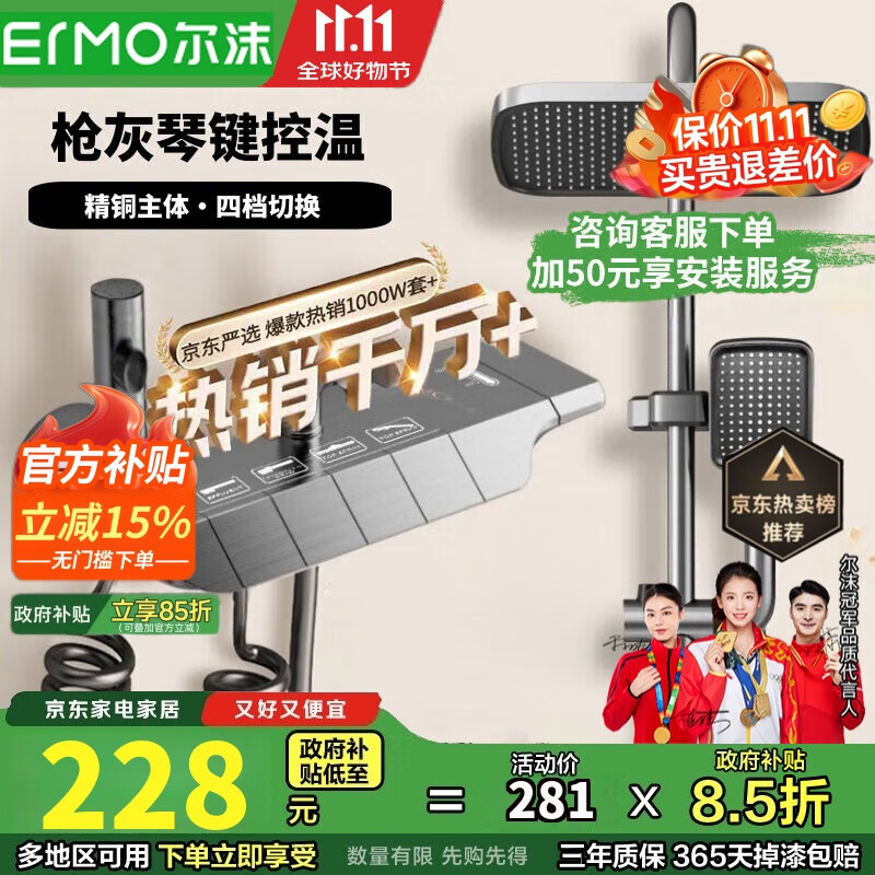 尔沫淋浴花洒套装精铜智能花洒全套家用卫浴室增压淋浴器
